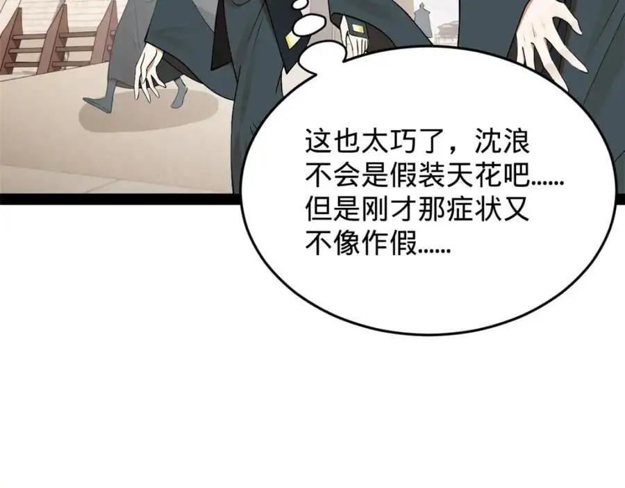 125 茅厕爆炸！66
