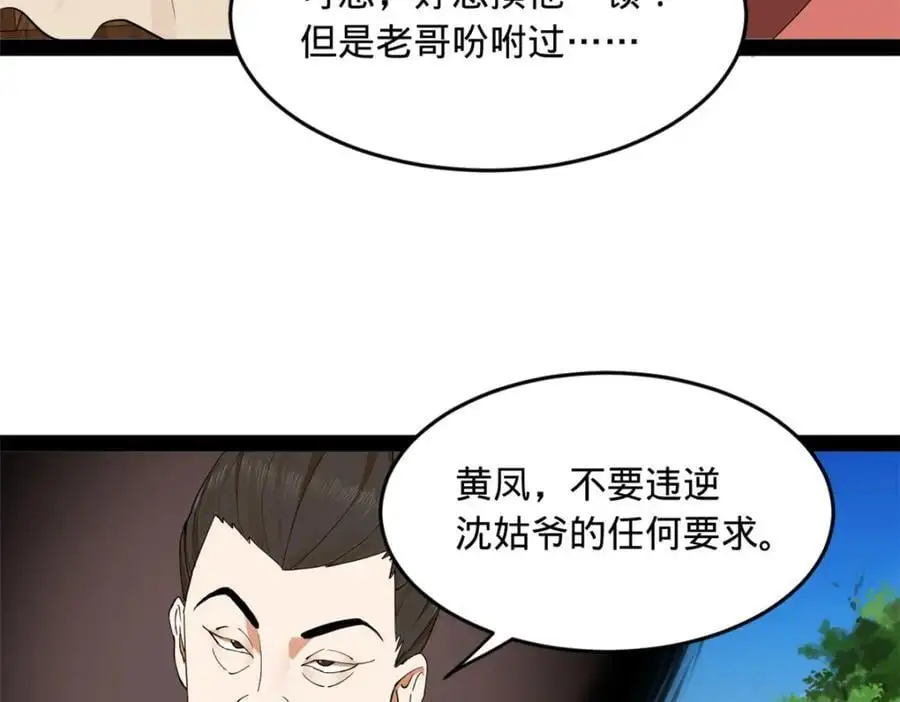 134 女装沈浪！84