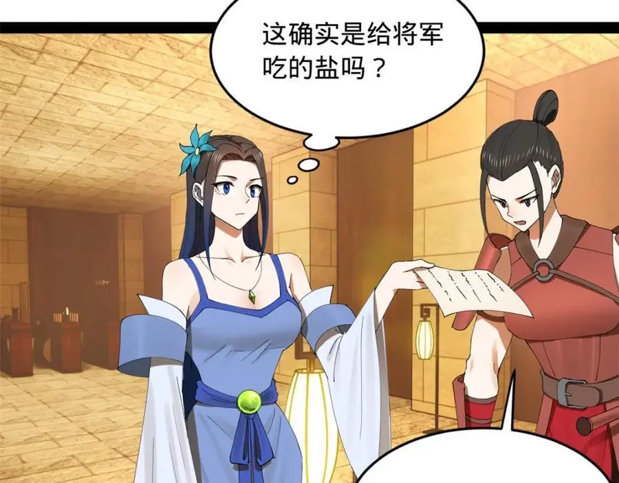 136 寻找毒源！64