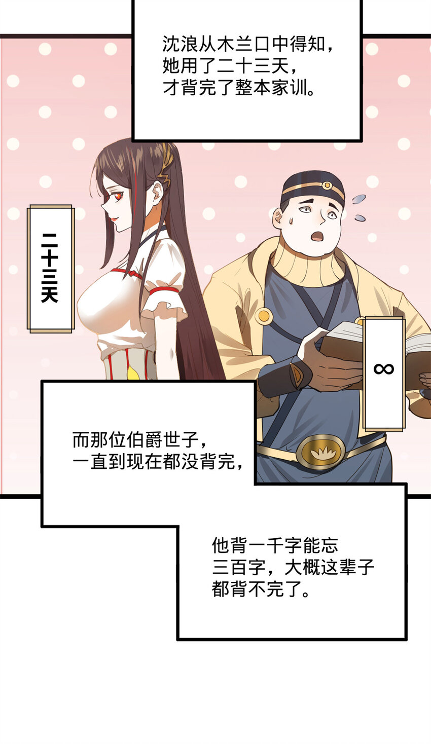 20 岳母大人的信任50