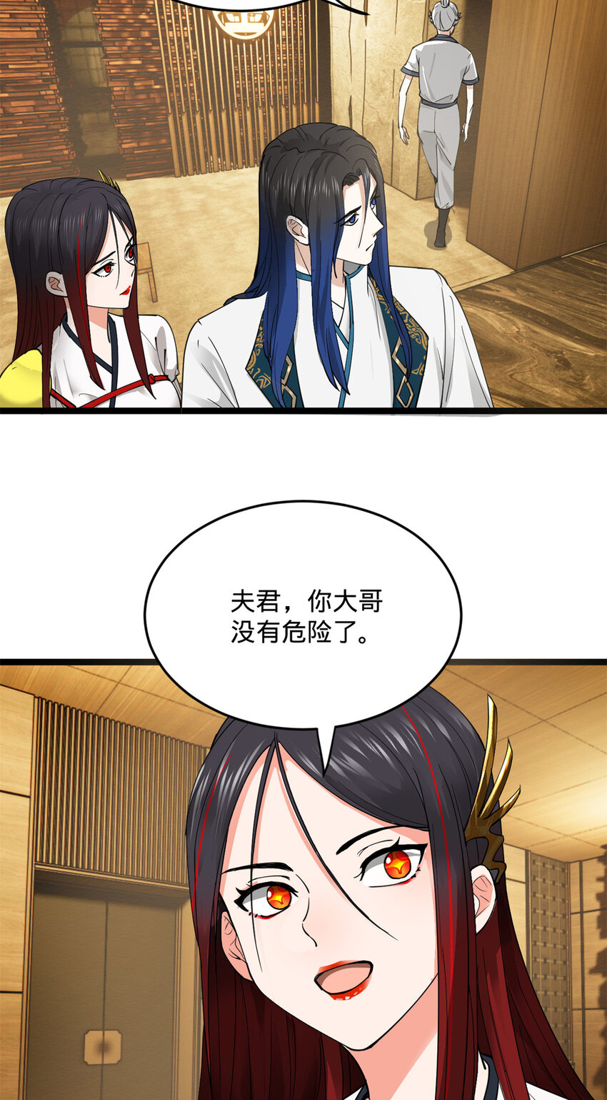 20 岳母大人的信任21
