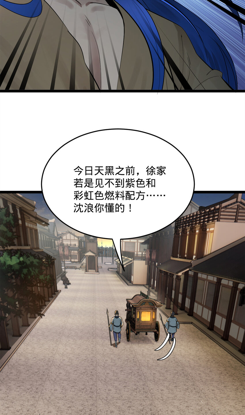 08 死亡倒计时，两天39