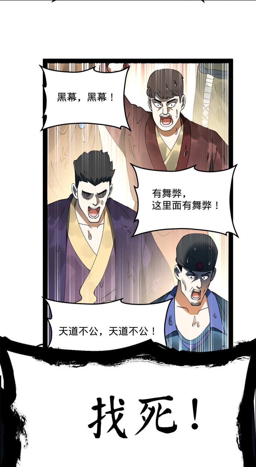 110 沈浪大惊失色5