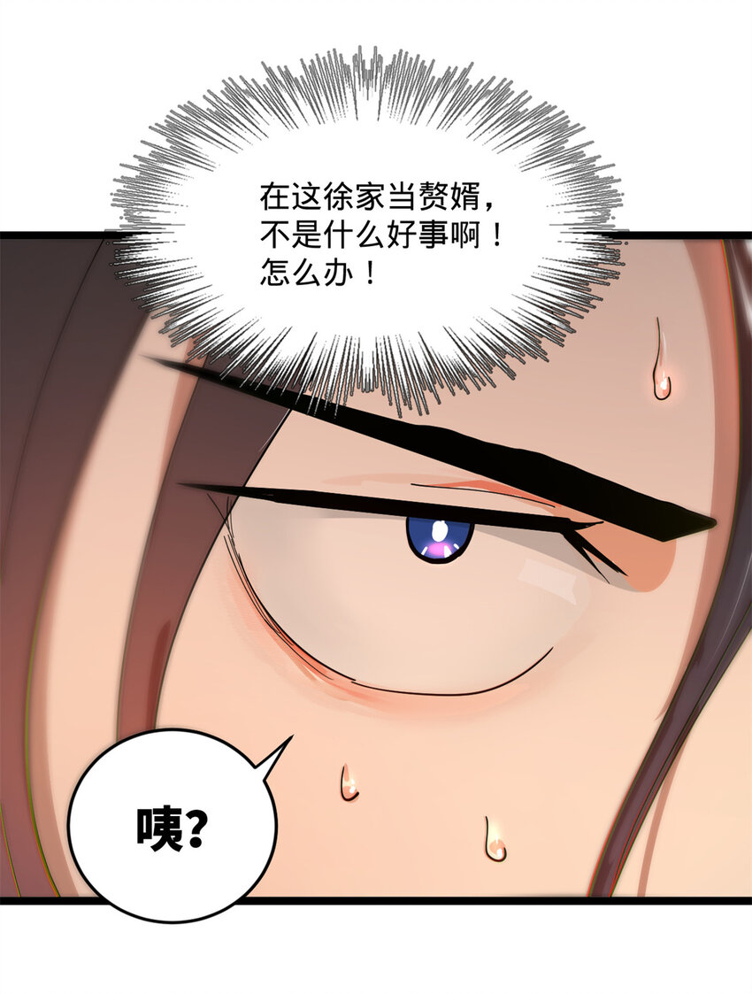 0102连更 说好吃软饭的，饭呢？56