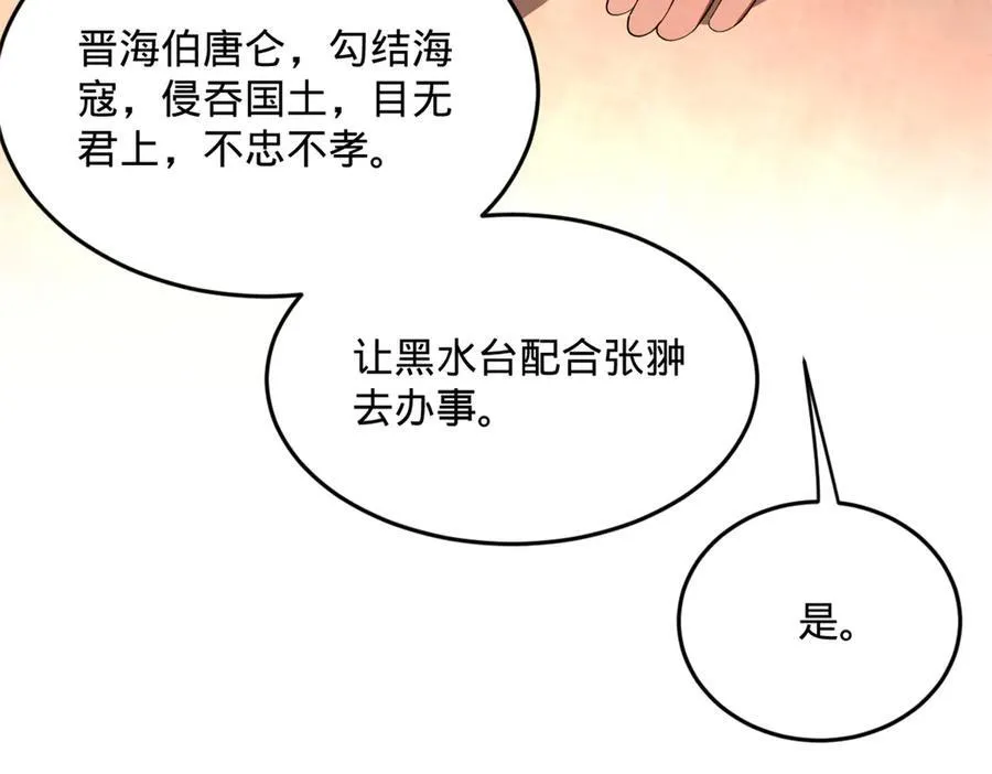 179 唐氏灭族22