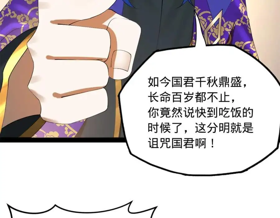 147 肥宅入国都，仇枭登岛！38