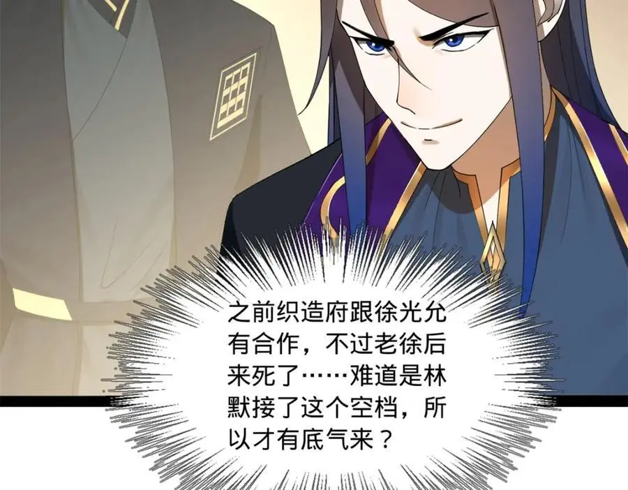 124 金晦洞房花烛！42