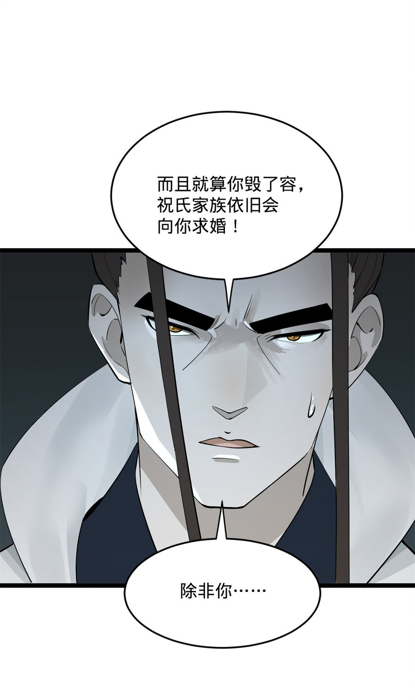 10 木兰小姐，我想娶你30