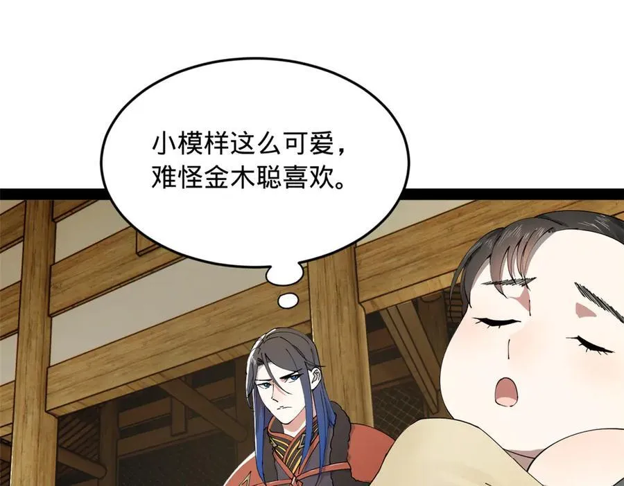192 滴血认亲！53