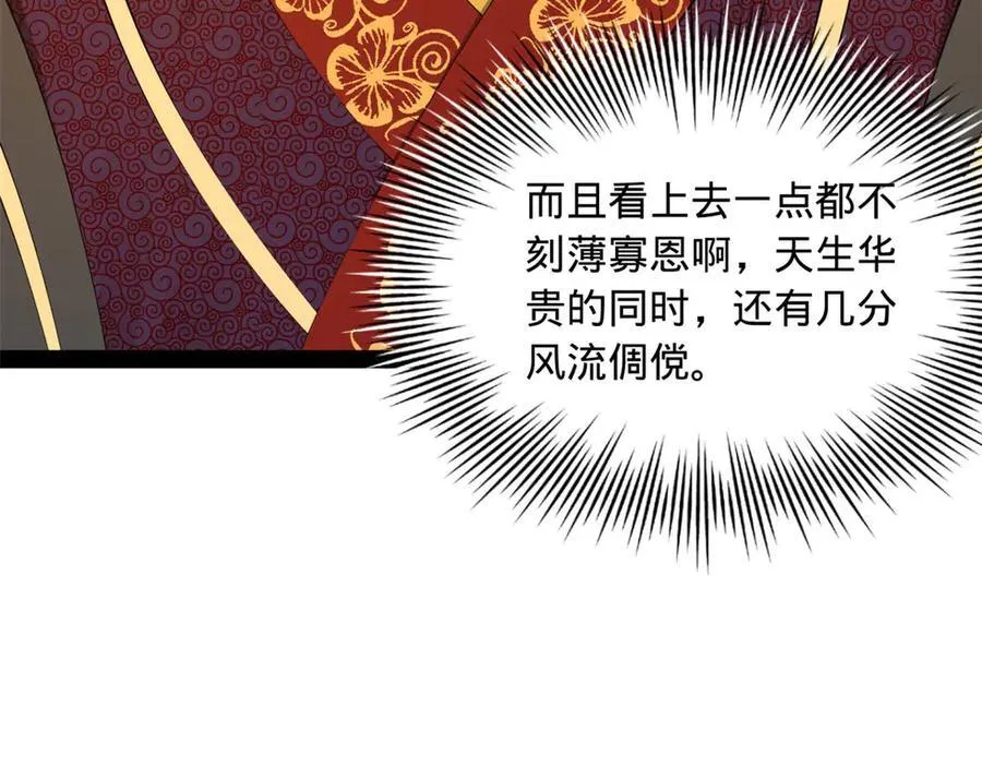 184 国君和沈浪27