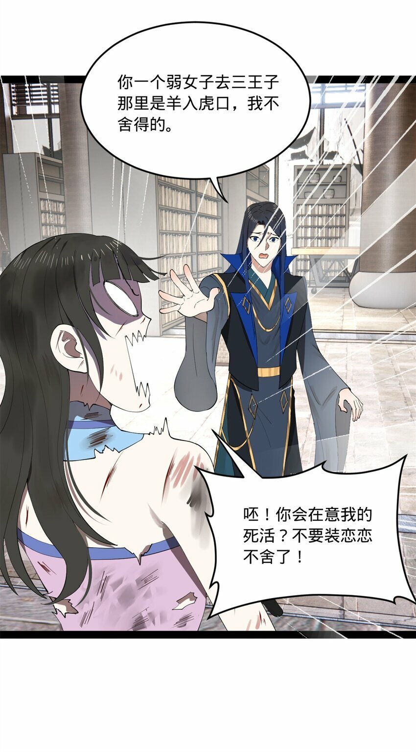 97 前夫前妻的博弈59