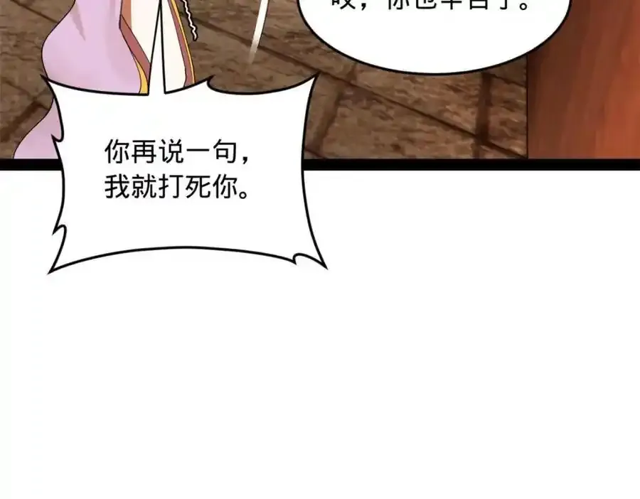 142 沈浪遍体鳞伤104