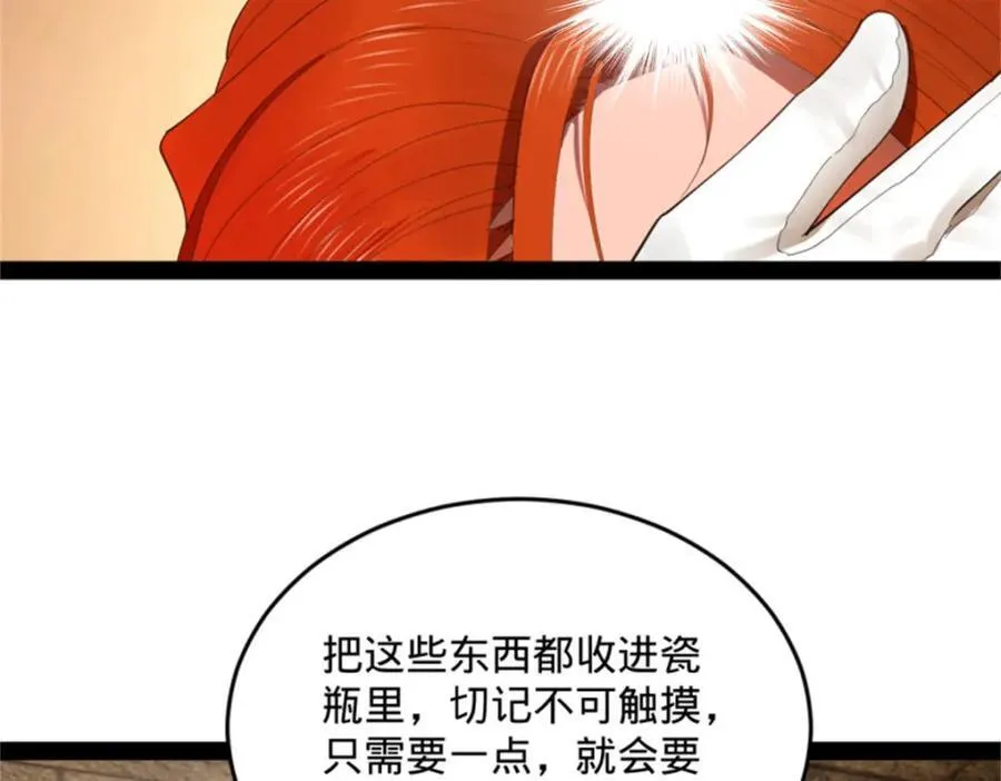 166 仇妖儿的决定32