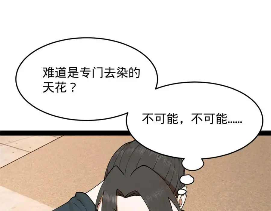 125 茅厕爆炸！67