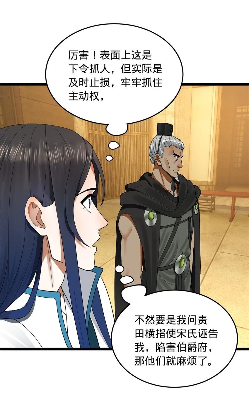 49 田横从早到晚大惊失色11