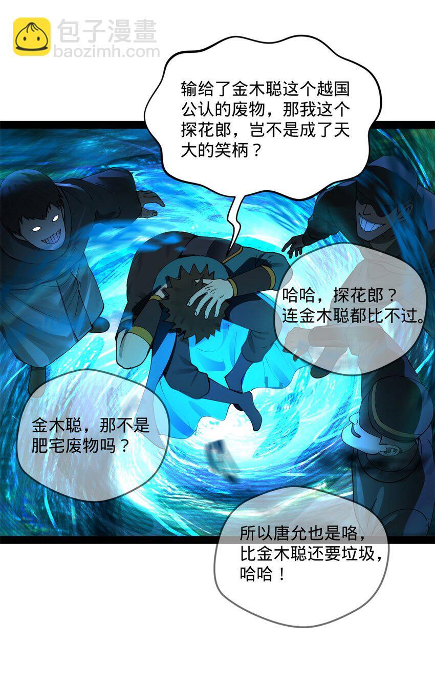 110 沈浪大惊失色28