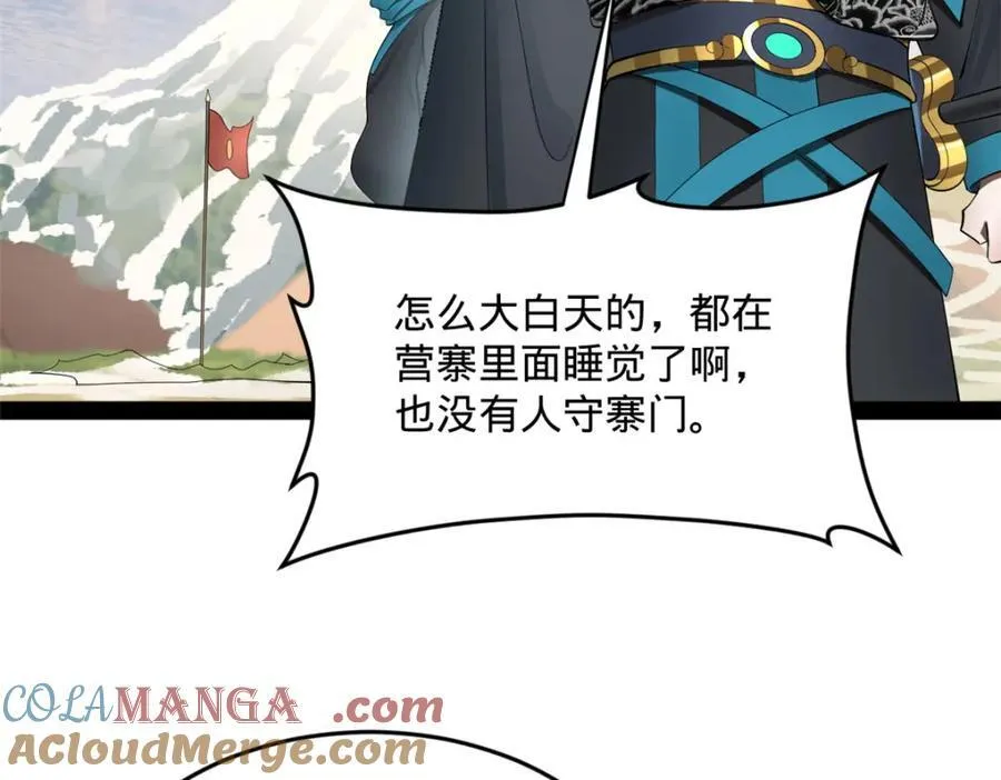 161 别杀仇妖儿！76