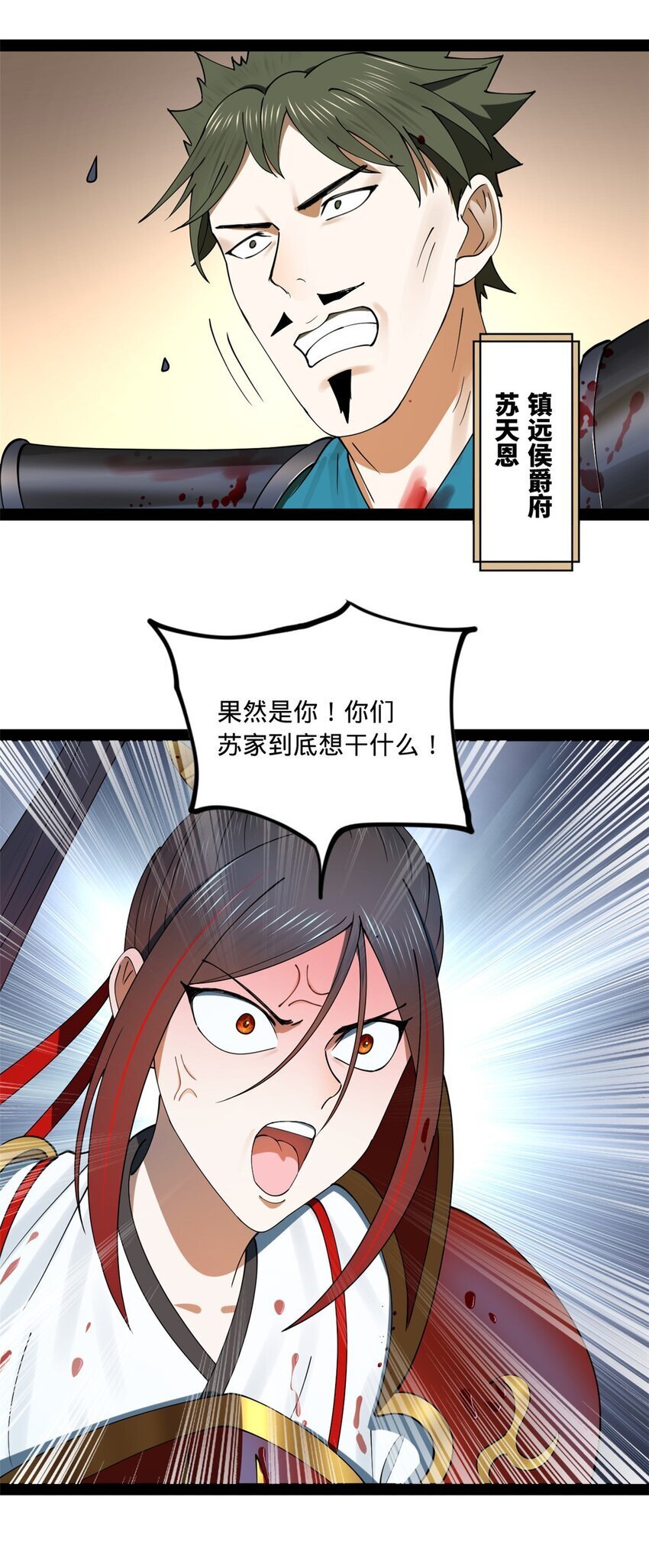 106 摧枯拉朽35