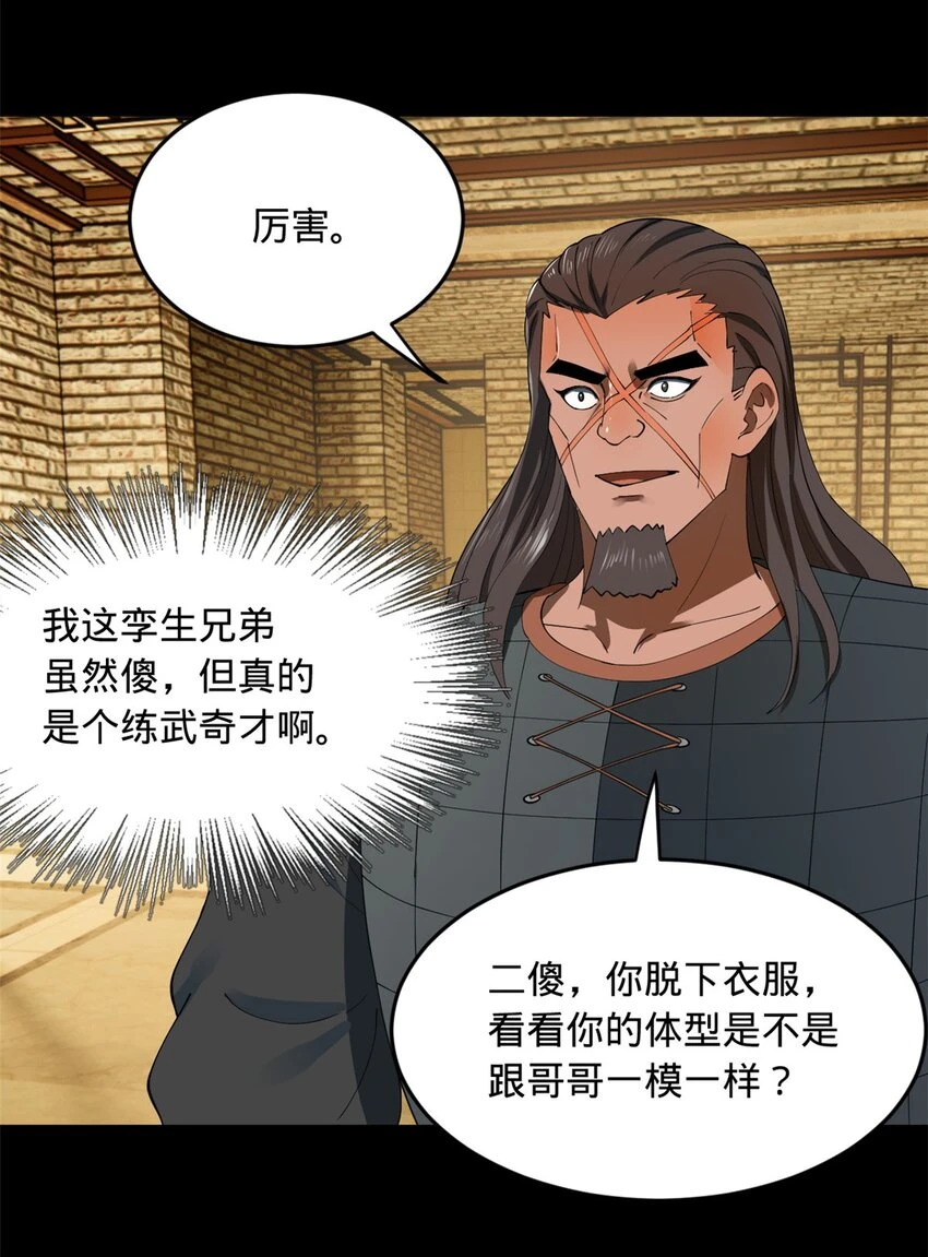 54 复仇一刻不可耽搁24