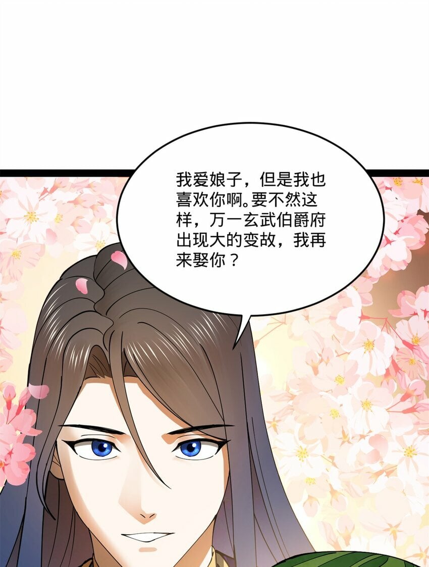 98 马车中的旖旎55