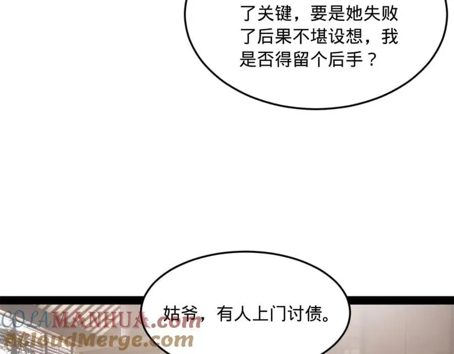 124 金晦洞房花烛！29