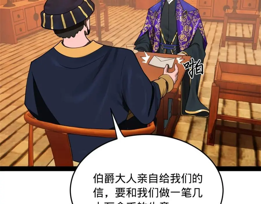 127 天道会36