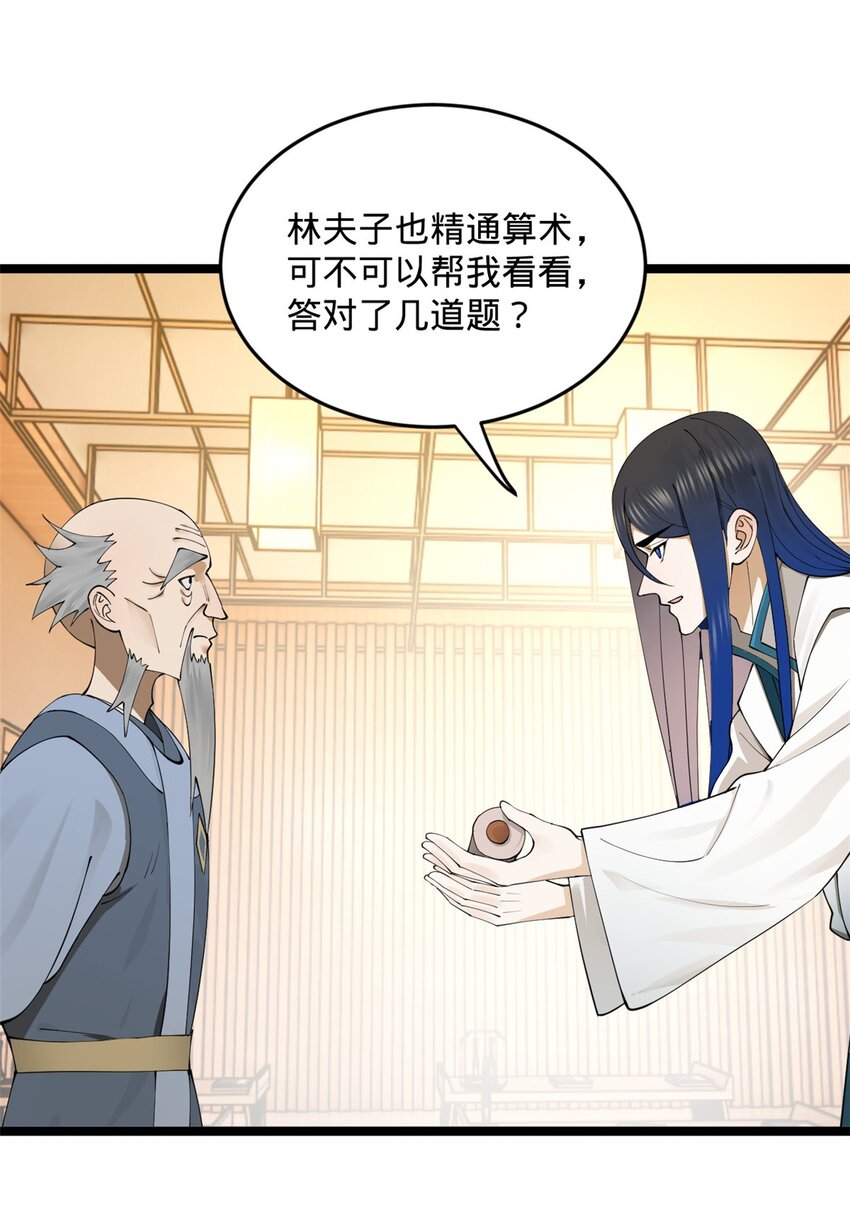 37 99%天才26