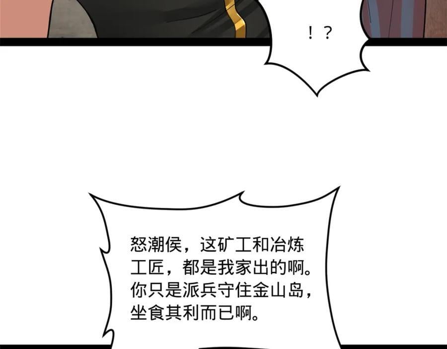 121 冤家路窄58