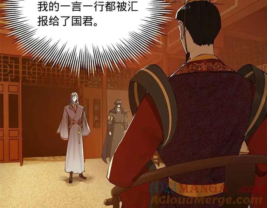 184 国君和沈浪29