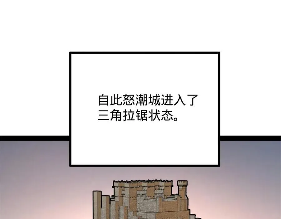 160 怒潮城战局86