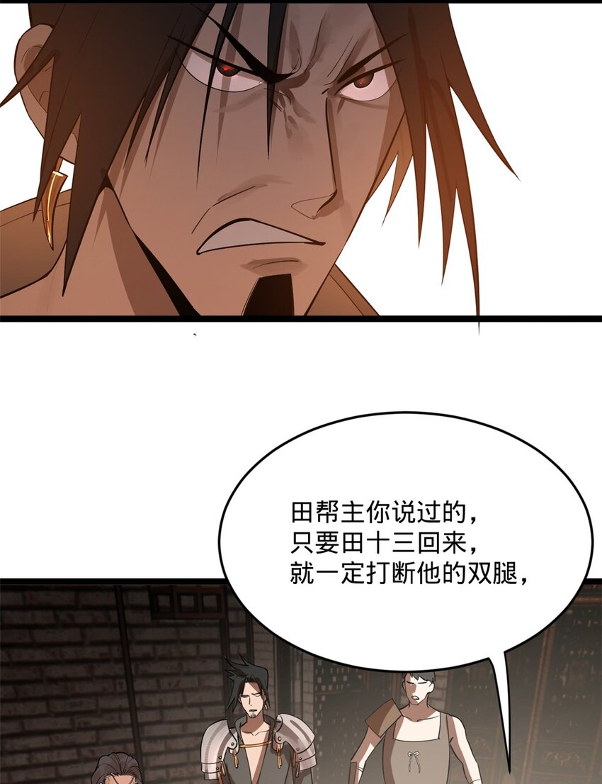 18 睚眦必报6