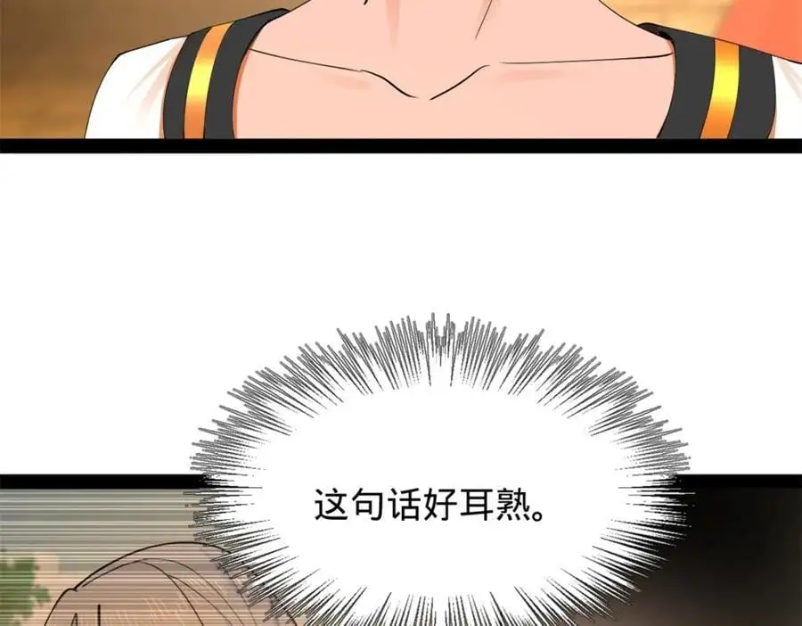 138 神乎其技！治愈仇妖儿！112