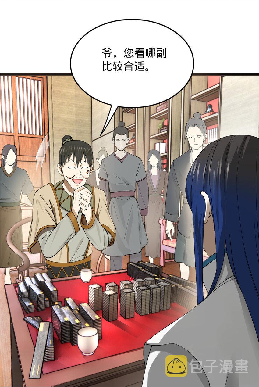 23 赢麻了18