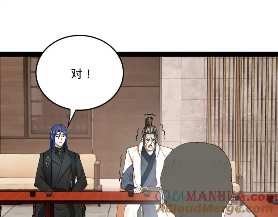 130 瓜分伯爵府！97