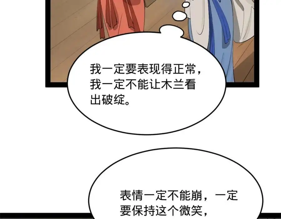145 回家，认罪！12