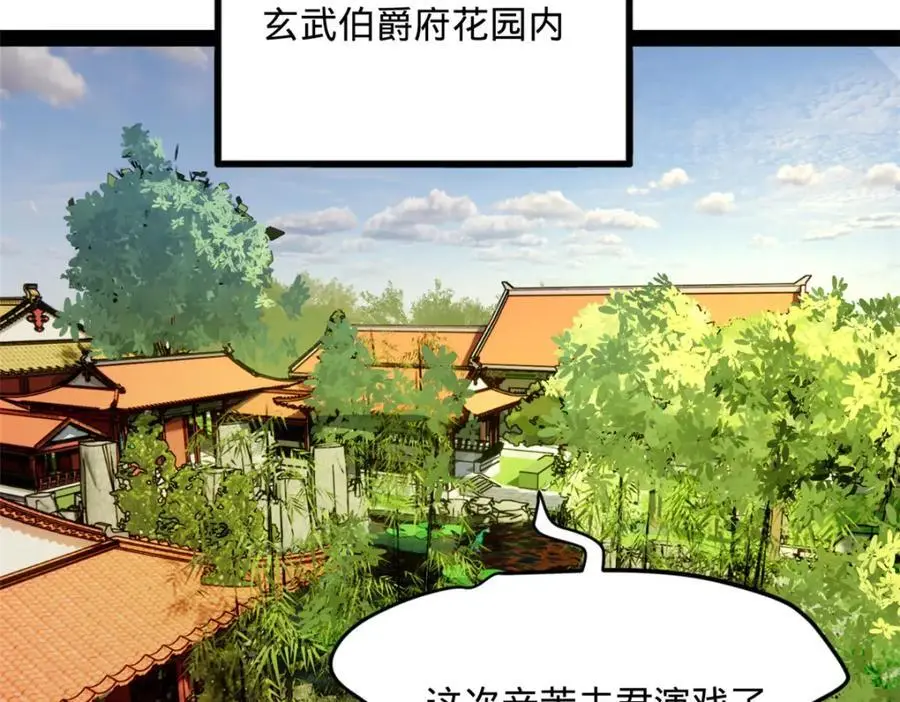 133 伯爵府扩军22