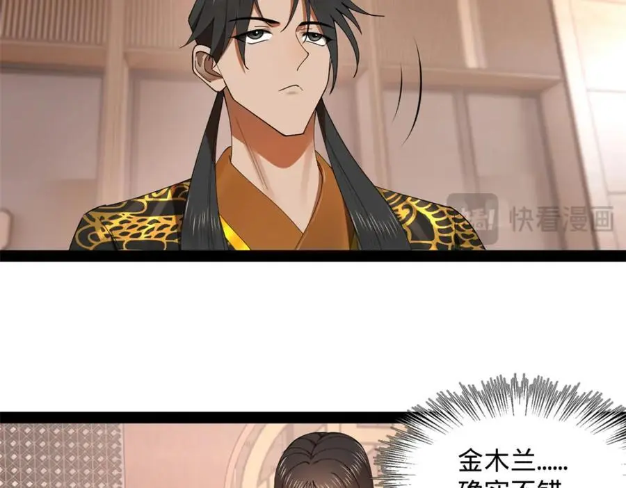 130 瓜分伯爵府！15
