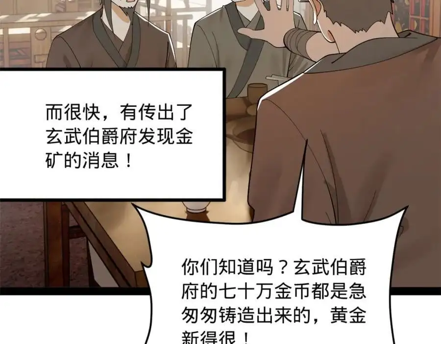 133 伯爵府扩军18