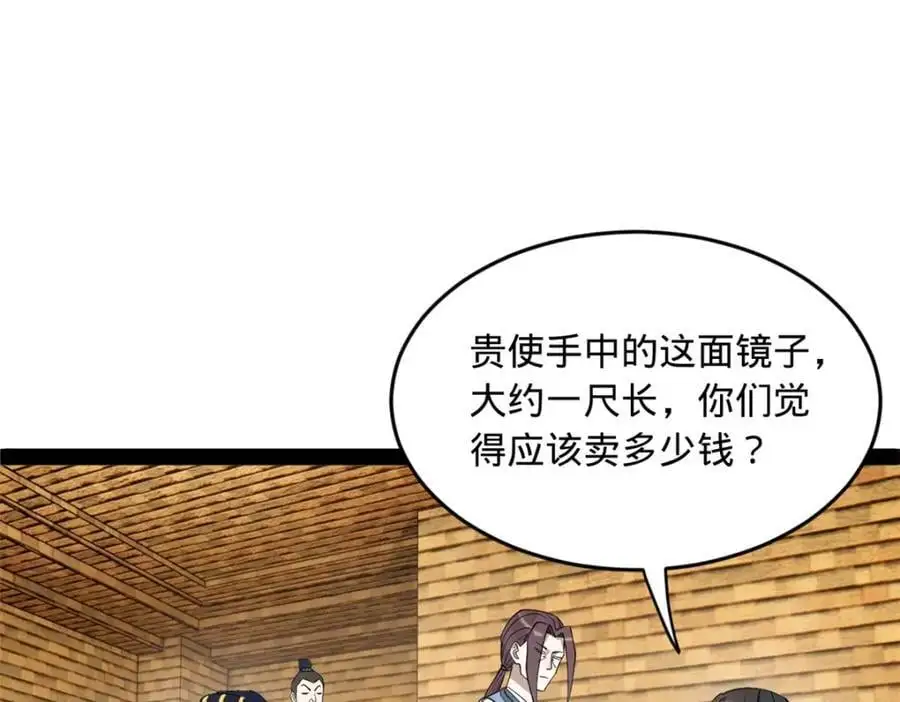 127 天道会60
