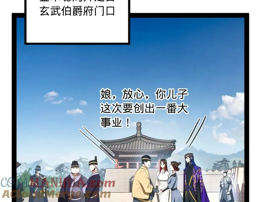 147 肥宅入国都，仇枭登岛！29