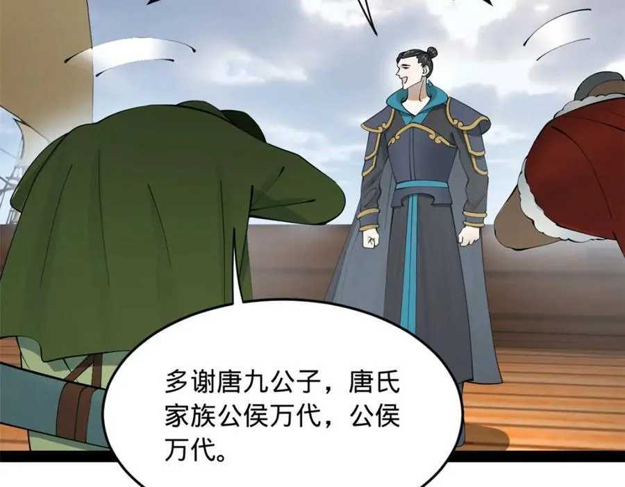 161 别杀仇妖儿！30