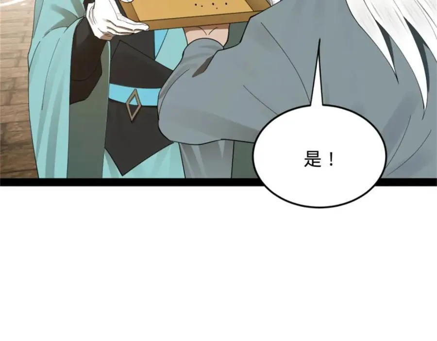166 仇妖儿的决定34
