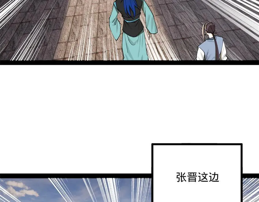 170 张晋大败！22