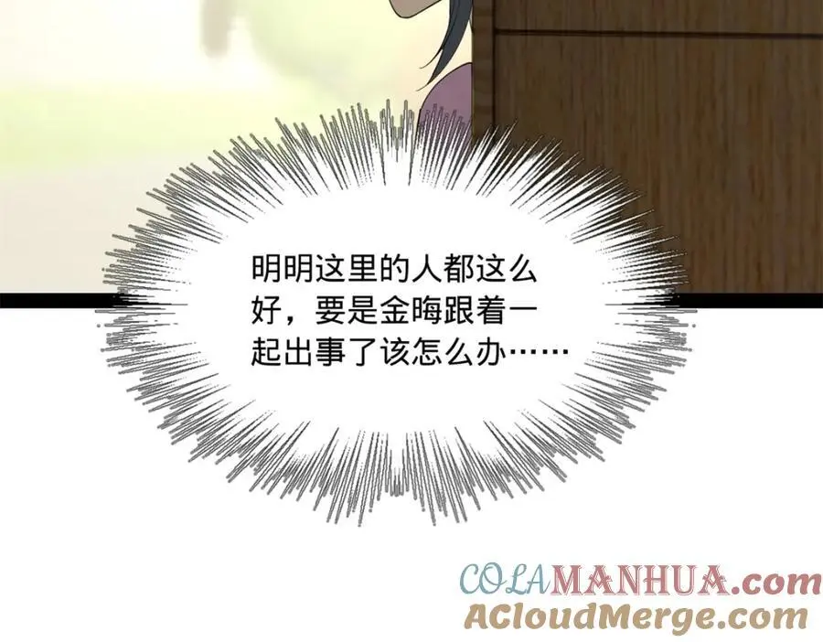 124 金晦洞房花烛！9