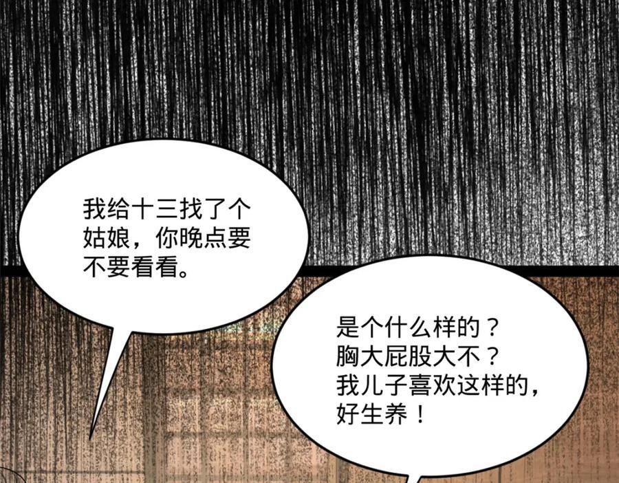 112 以毒攻毒107