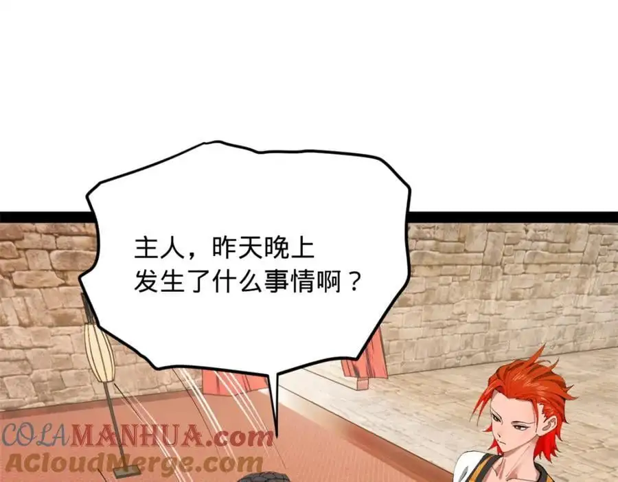 143 仇妖儿的选择37