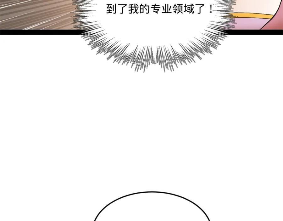 121 冤家路窄15