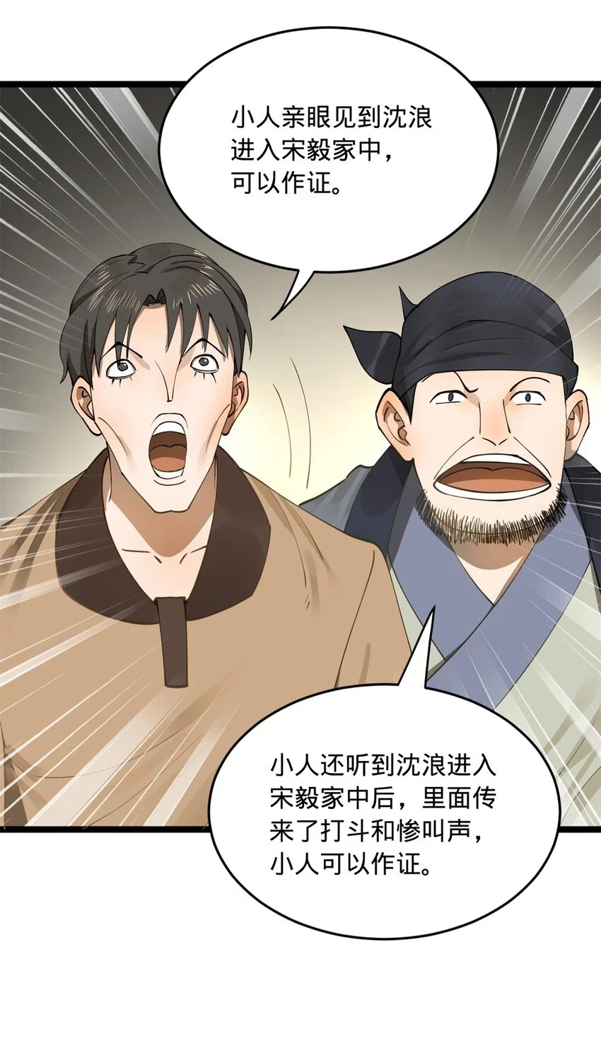 48 田横再次大惊失色14