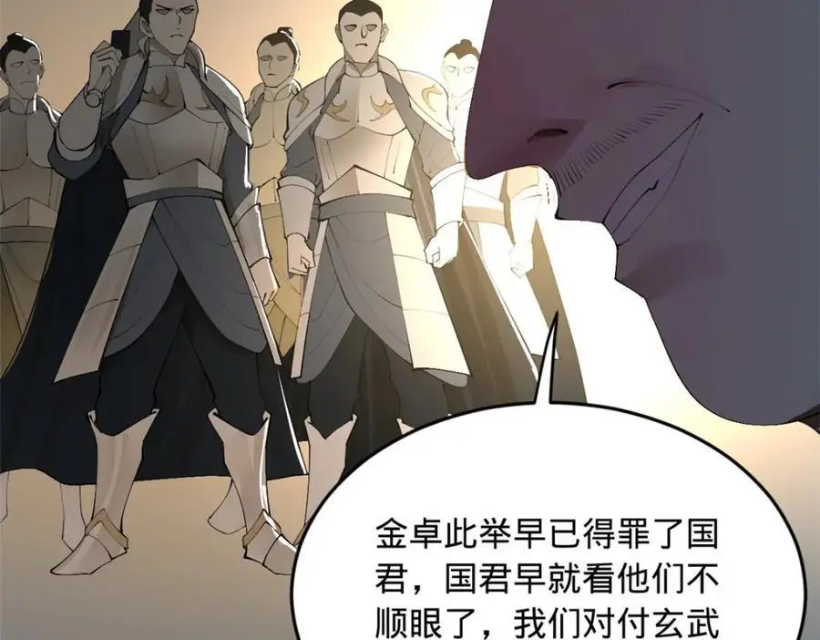 139 仇枭的小算盘72