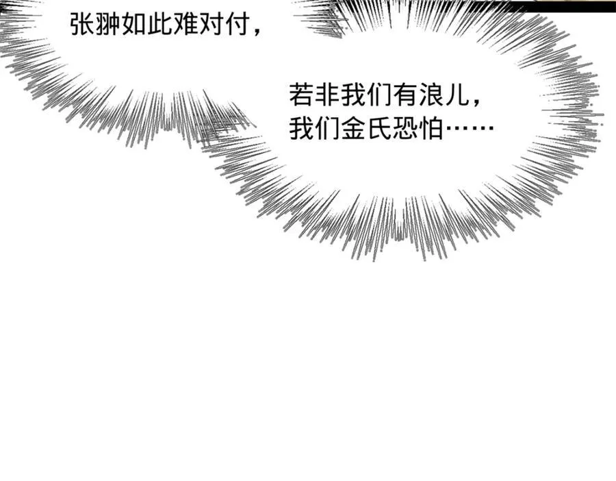 175 海上谈判16